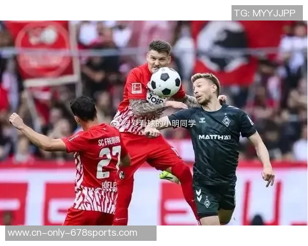 德甲第四轮精彩对决弗赖堡主场迎战斯图加特全力争胜